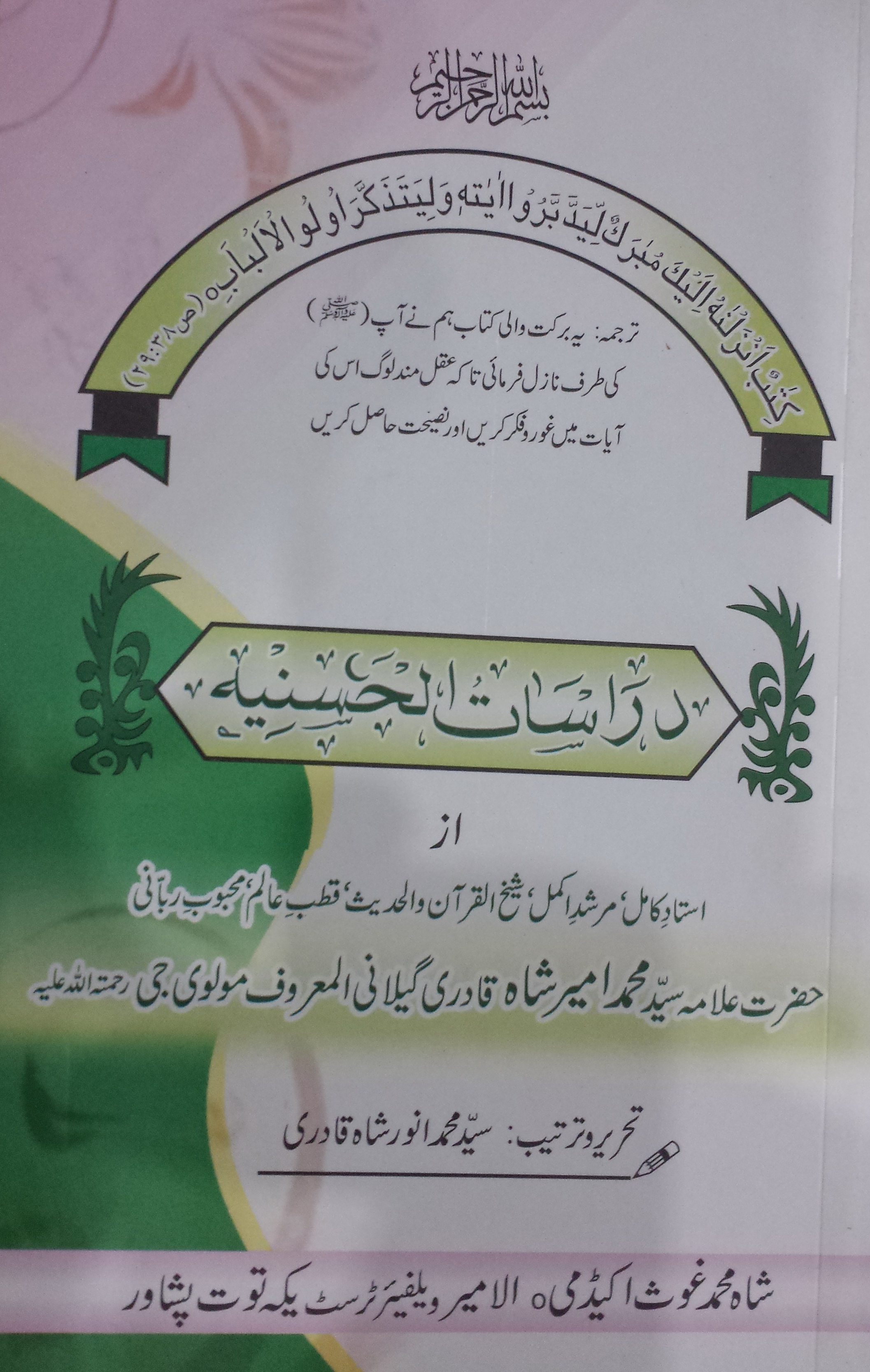 cover
