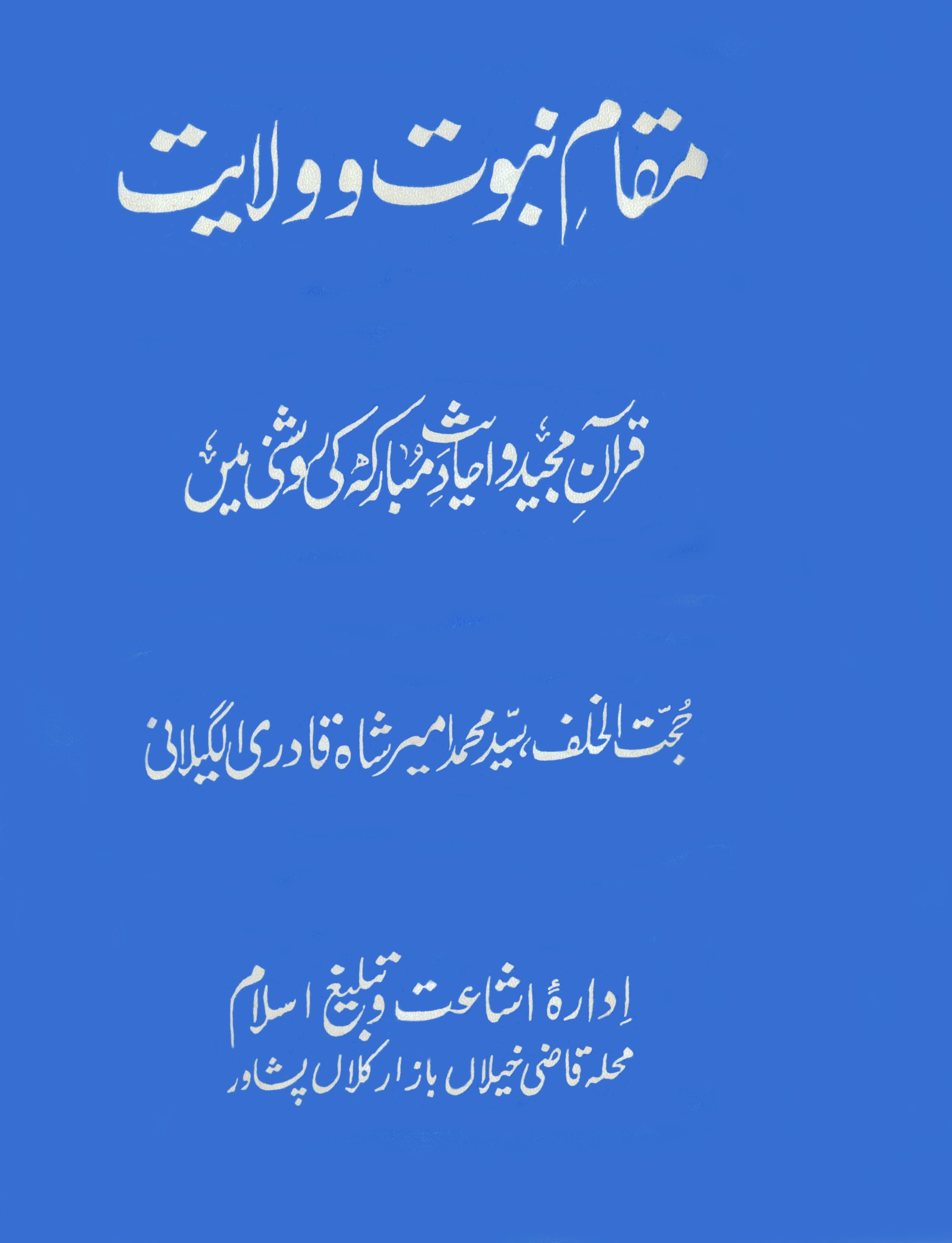 cover