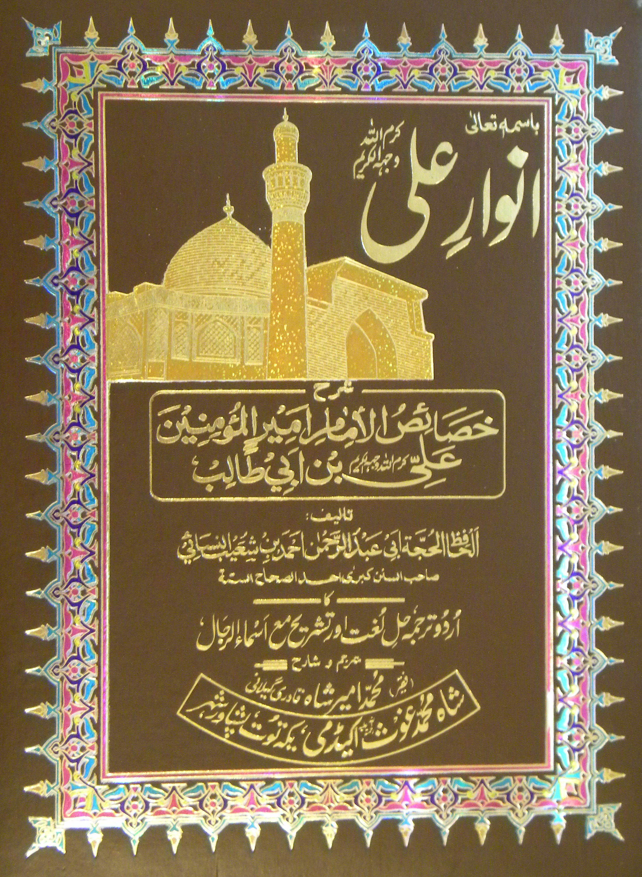 cover